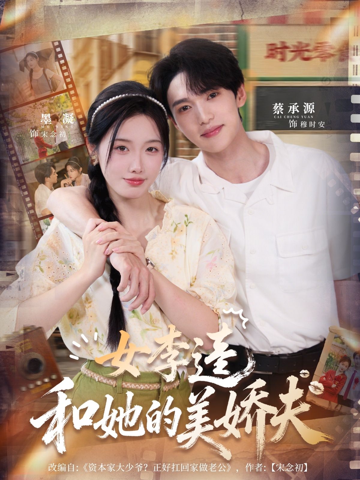 超高清无删减全集短剧女李逵和她的美娇夫在线播放，画质清晰，剧情精彩，全集观看，随时畅看！