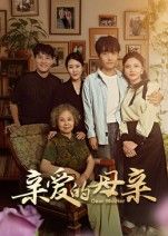 短剧亲爱的母亲1080P高清完整全集在线观看 短剧亲爱的母亲1080P高清完整全集在线观看