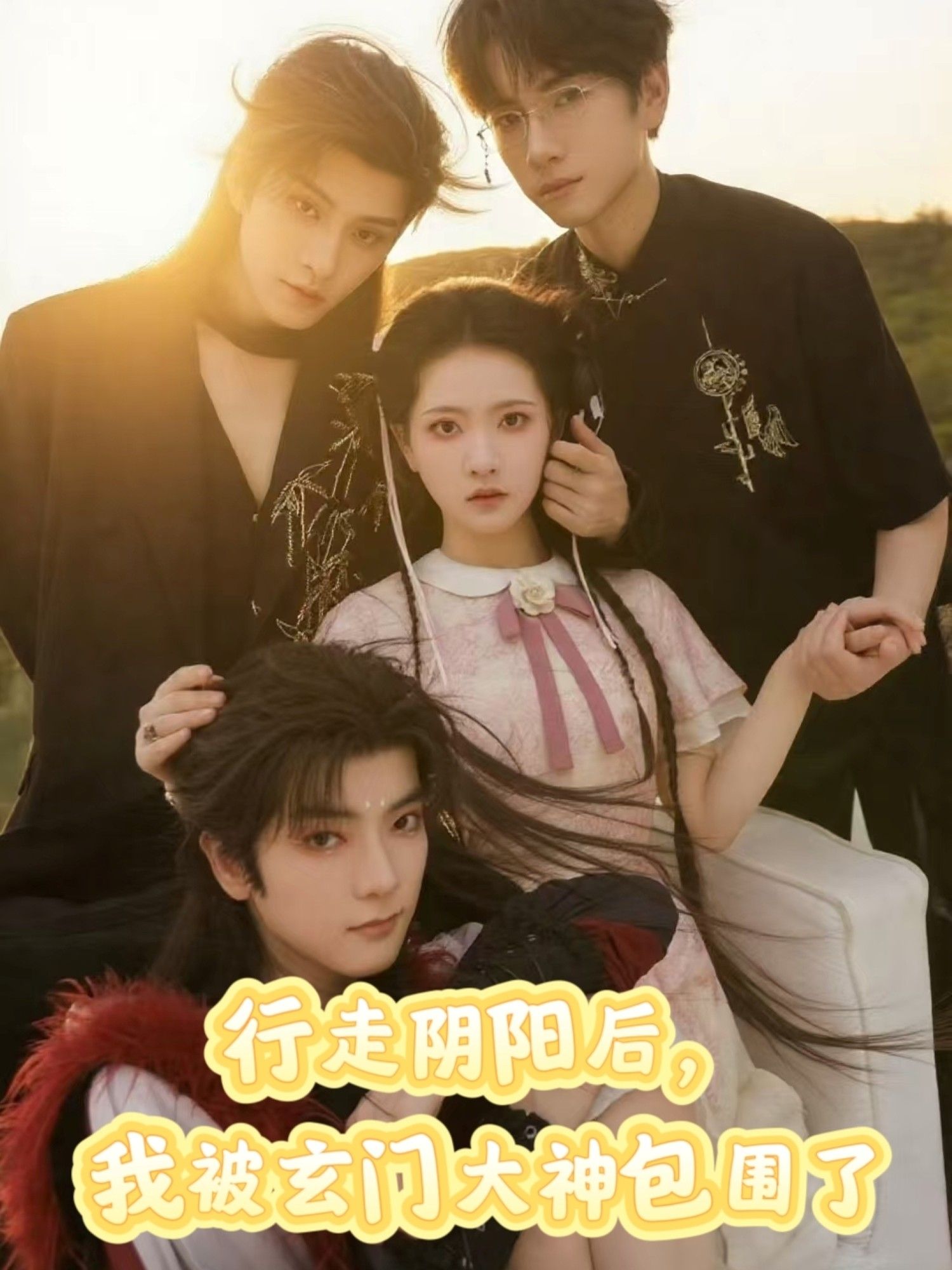 短剧行走阴阳我被玄门大神包围了1080P超高清全集,无删减在线观看,玄门秘境热血对决! 短剧行走阴阳我被玄门大神包围了1080P超高清全集,无删减在线观看,玄门秘境热血对决!