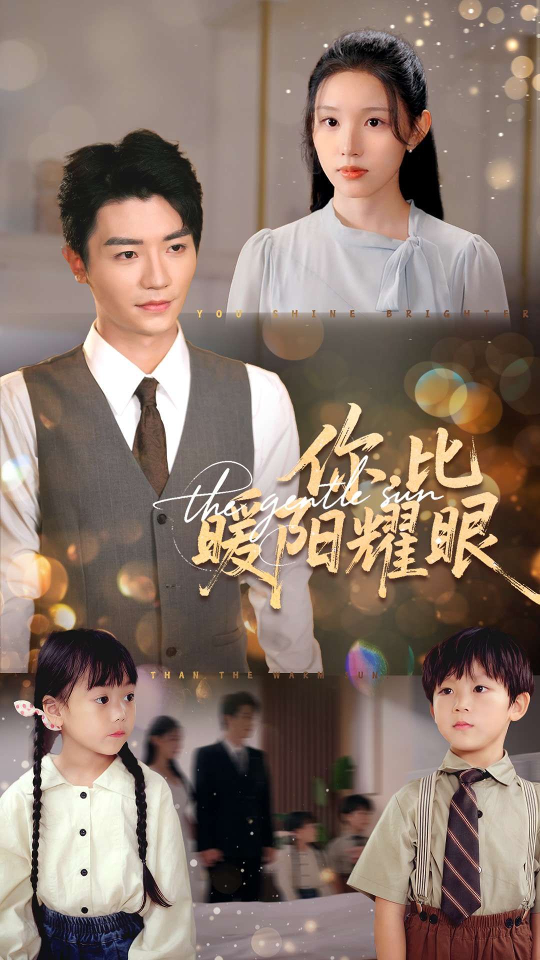 即刻看暖心超高清短剧你比暖阳耀眼全集,在线观看完整版无广告追更。 即刻看暖心超高清短剧你比暖阳耀眼全集,在线观看完整版无广告追更。