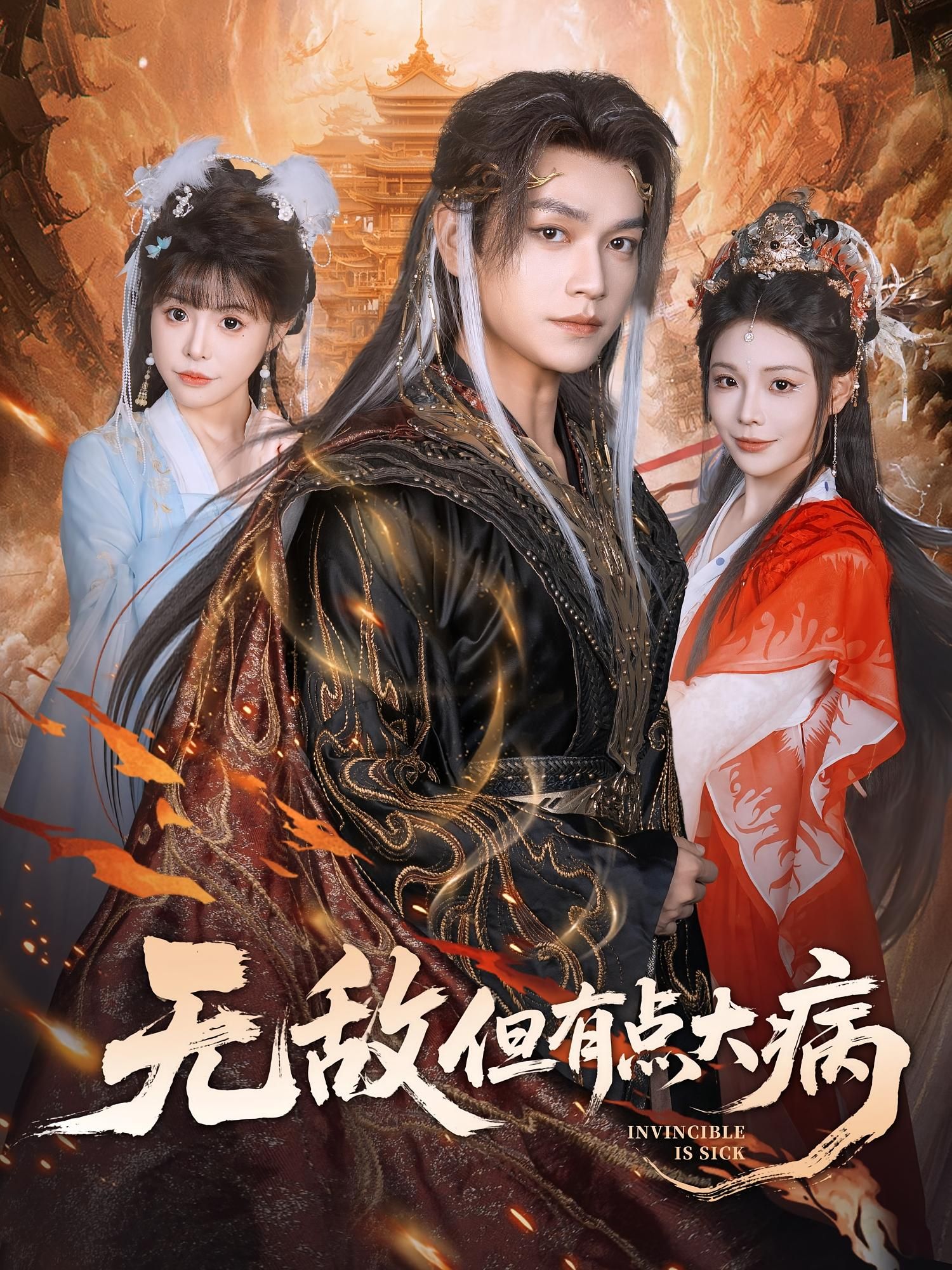 短剧无敌但有点大病无敌战力配沙雕人设,高清完整全集在线播放,爽点笑点密集停不下来! 短剧无敌但有点大病无敌战力配沙雕人设,高清完整全集在线播放,爽点笑点密集停不下来!