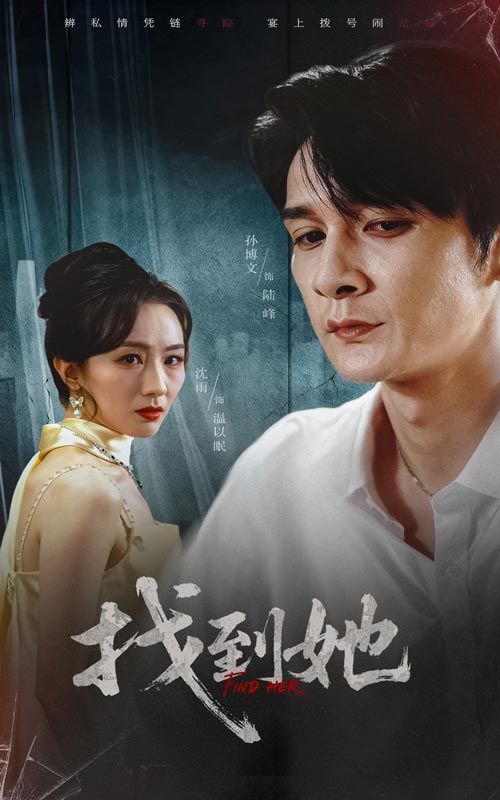 短剧找到她超高清完整全集无删减,在线观看,画质清晰,剧情连贯,即刻畅享。 短剧找到她超高清完整全集无删减,在线观看,画质清晰,剧情连贯,即刻畅享。