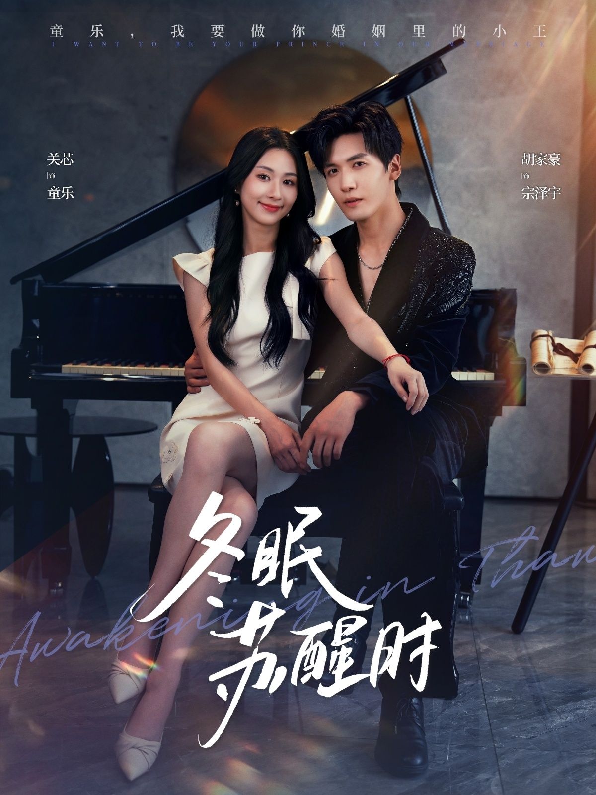 短剧冬眠苏醒时高清无删减全集在线播放完整版，沉浸式体验冬眠苏醒奇幻故事，精彩内容不容错过！