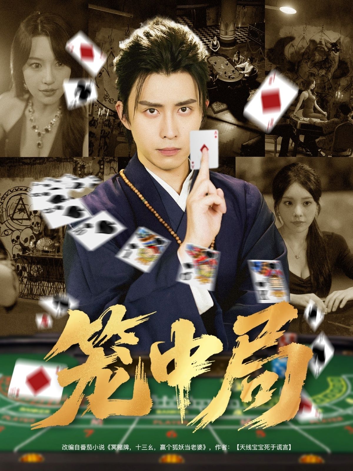 短剧笼中局高清全集完整版在线看,无广告干扰,精彩剧情全集畅享。 短剧笼中局高清全集完整版在线看,无广告干扰,精彩剧情全集畅享。