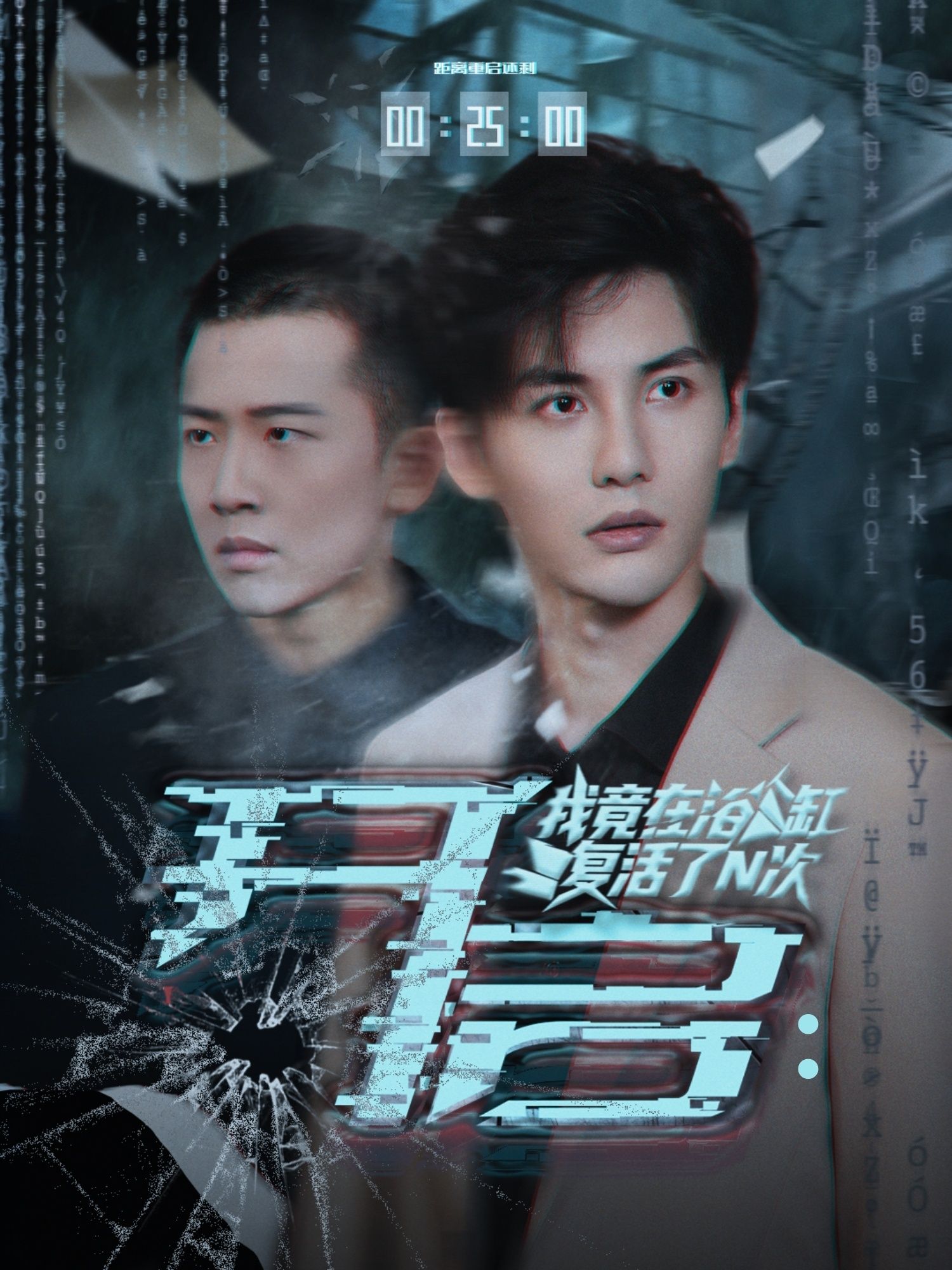 超高清全集无删减版,在线畅看开启我竟在浴缸复活了N次短剧全集,沉浸体验复活循环 超高清全集无删减版,在线畅看开启我竟在浴缸复活了N次短剧全集,沉浸体验复活循环