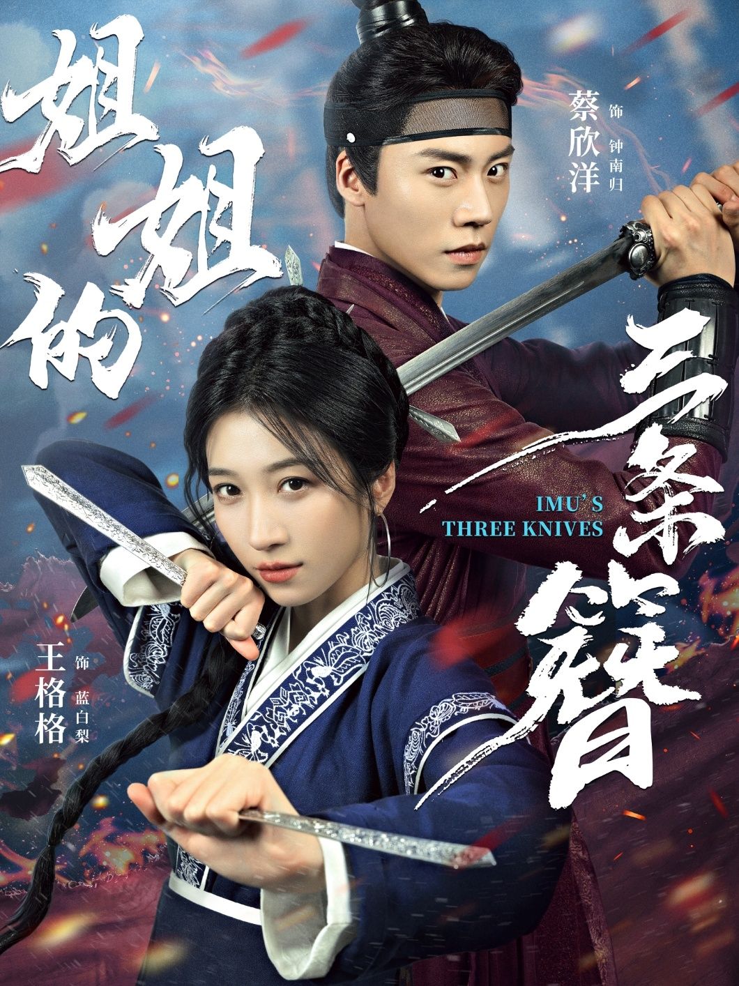 热播短剧姐姐的三条簪精彩剧情！高清完整全集无删减版免费在线看，不容错过，全集完结。