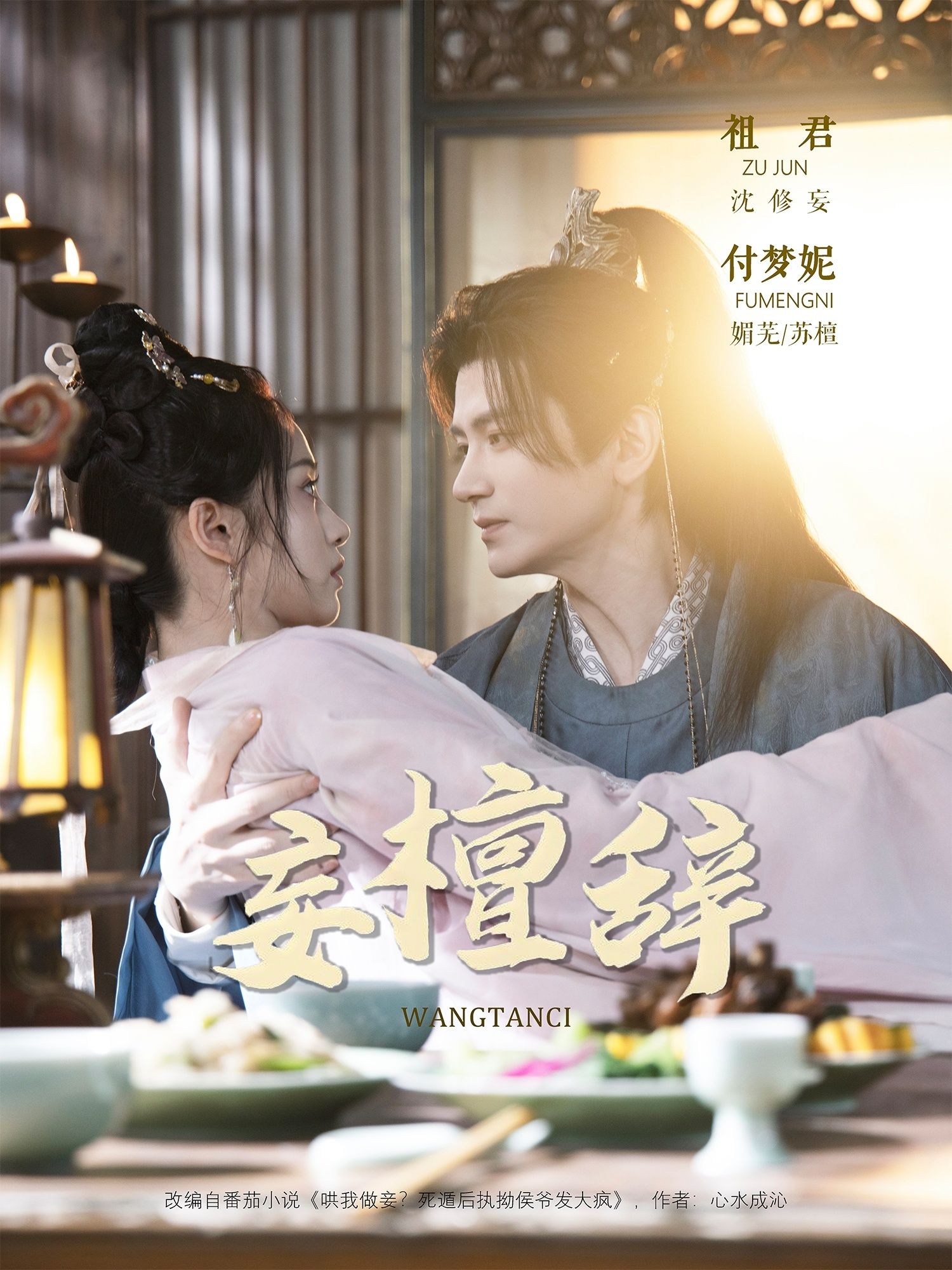 短剧妄檀辞超高清全集在线播放完整版,超清画质无删减,沉浸畅享追剧,立即观看! 短剧妄檀辞超高清全集在线播放完整版,超清画质无删减,沉浸畅享追剧,立即观看!