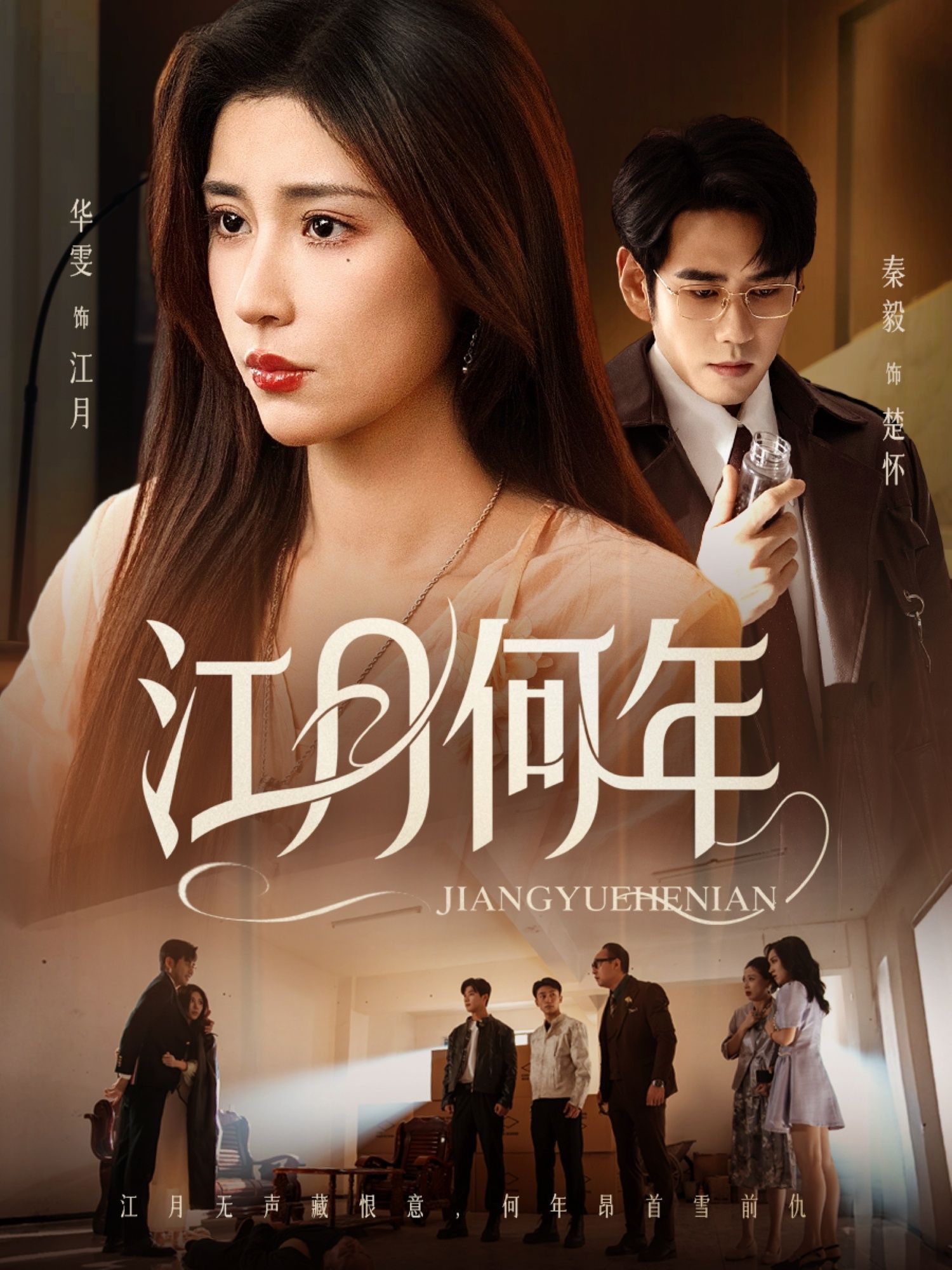 江月何年短剧HD超高清全集无删减版,在线观看画质清晰,剧情完整无缺,畅享极致体验。 江月何年短剧HD超高清全集无删减版,在线观看画质清晰,剧情完整无缺,畅享极致体验。