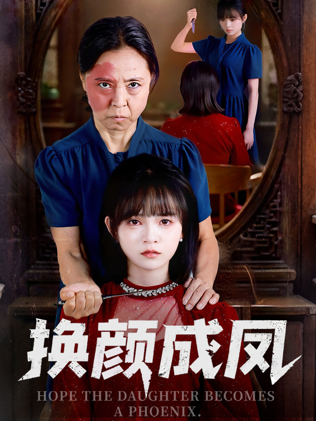 短剧换颜成凤1080P超高清全集完整版,看换颜逆袭华丽蜕变,沉浸追更无删减! 短剧换颜成凤1080P超高清全集完整版,看换颜逆袭华丽蜕变,沉浸追更无删减!