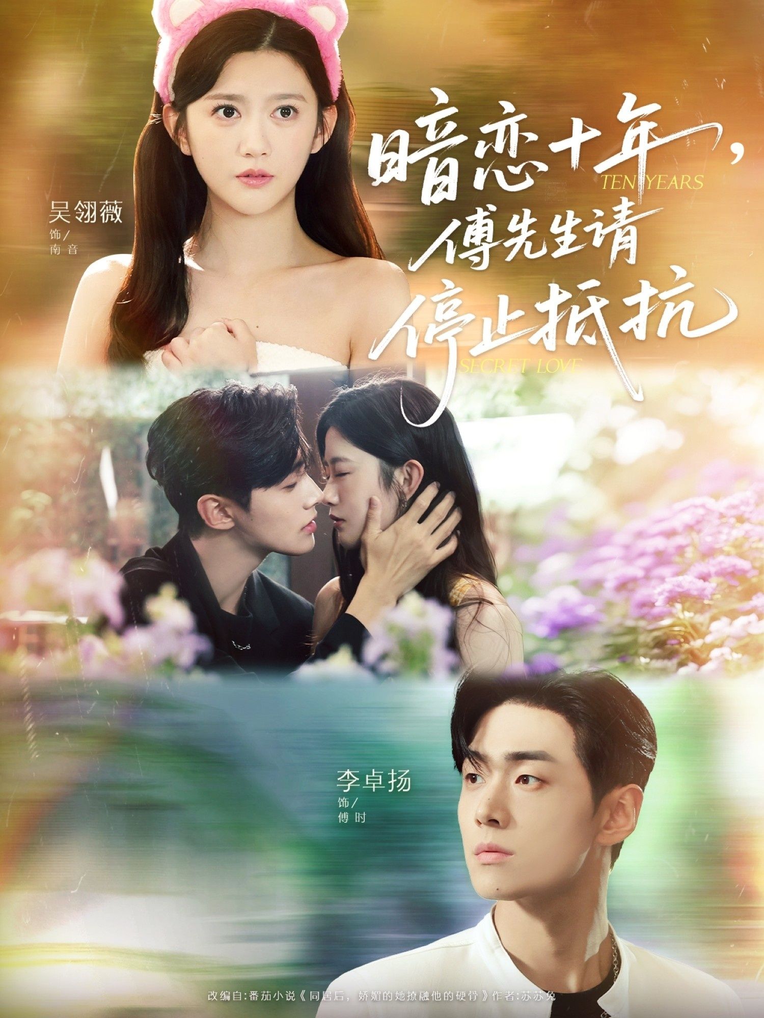 短剧暗恋十年,傅先生请停止抵抗超高清无删减全集在线播放 短剧暗恋十年,傅先生请停止抵抗超高清无删减全集在线播放