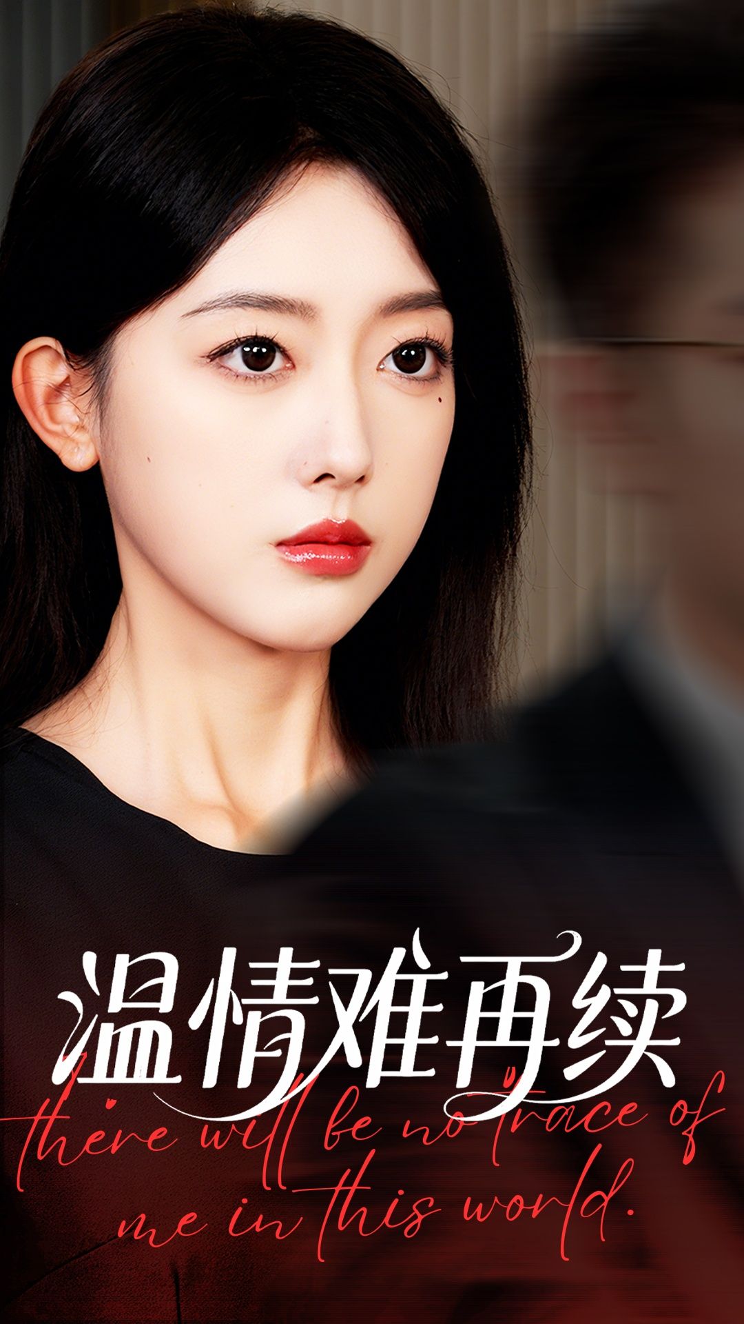 短剧温情难再续1080P HD高清无删减全集完整版，在线观看即刻畅享完整剧集。