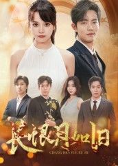 短剧长恨月如旧超高清无删减全集,在线看完整版,剧情沉浸,画质细腻。 短剧长恨月如旧超高清无删减全集,在线看完整版,剧情沉浸,画质细腻。