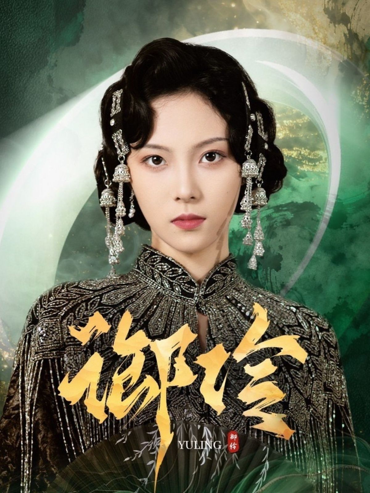 短剧御伶精彩上线！在线看高清全集完整版无删减，剧情高潮迭起，全集无删即刻观看啦。