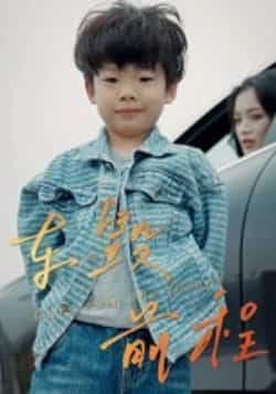 热门短剧车毁前程全集完整版极速免费在线观看未删减版，百度网盘夸克网盘免费资源分享下载。