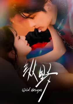 热门短剧《纵野》 全集完整版纯净免费在线观看播放未删减版资源,短剧百度网盘夸克网盘免费资源分享下载 热门短剧《纵野》 全集完整版纯净免费在线观看播放未删减版资源,短剧百度网盘夸克网盘免费资源分享下载